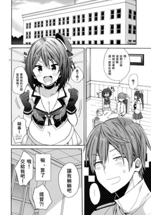 Maya-sama ni Minagiru Page #21
