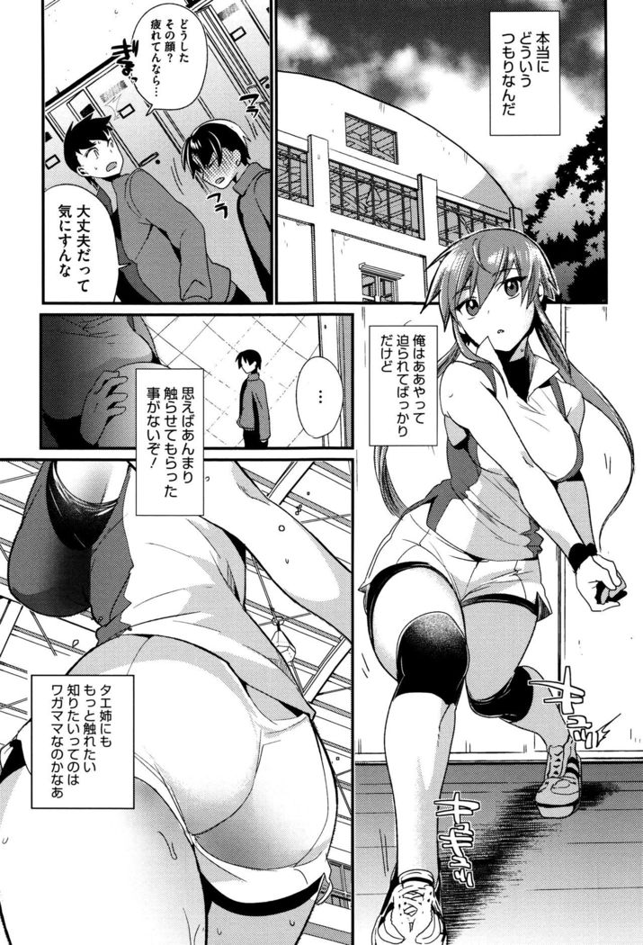 Tsuya, Himegoto