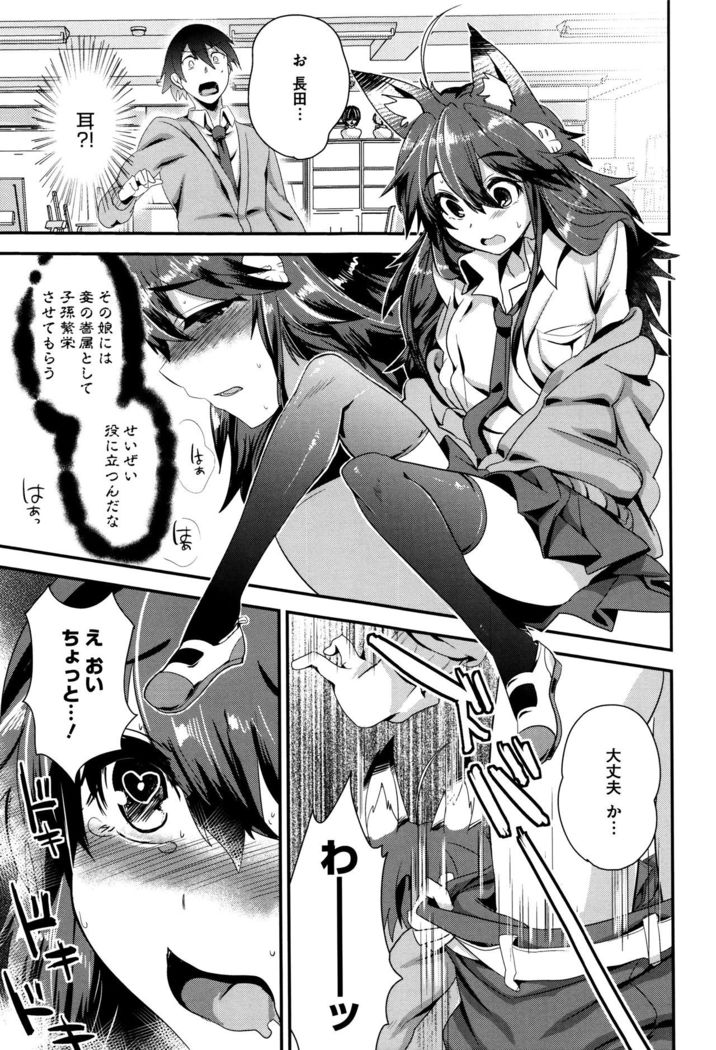 Tsuya, Himegoto