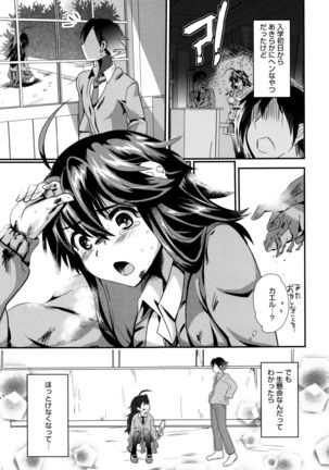Tsuya, Himegoto Page #176