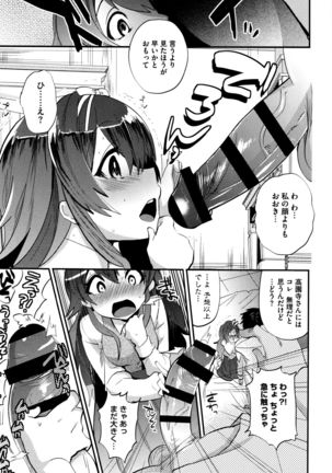 Tsuya, Himegoto Page #122