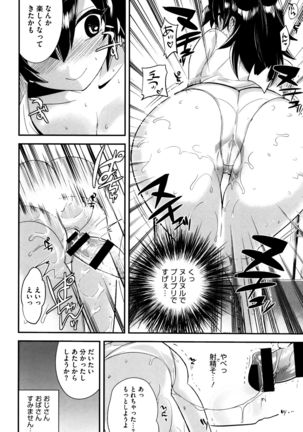 Tsuya, Himegoto Page #65