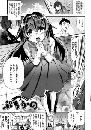 Tsuya, Himegoto Page #120