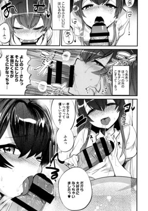 Tsuya, Himegoto Page #126