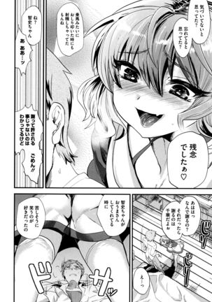 Tsuya, Himegoto Page #161
