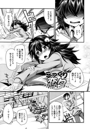 Tsuya, Himegoto Page #174