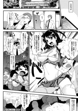 Tsuya, Himegoto Page #211
