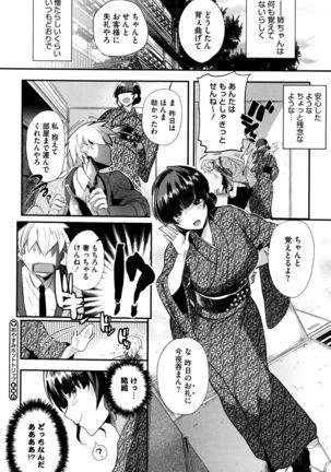 Tsuya, Himegoto - Page 31