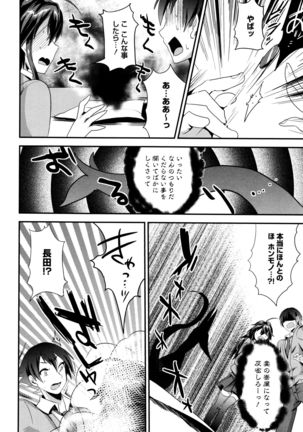 Tsuya, Himegoto - Page 179