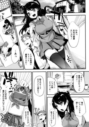 Tsuya, Himegoto Page #196