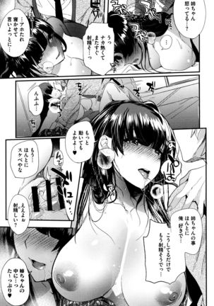 Tsuya, Himegoto Page #26