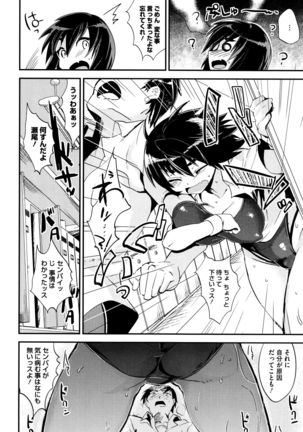 Tsuya, Himegoto - Page 103