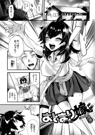 Tsuya, Himegoto Page #56
