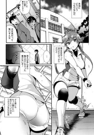 Tsuya, Himegoto - Page 38