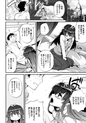 Tsuya, Himegoto - Page 121