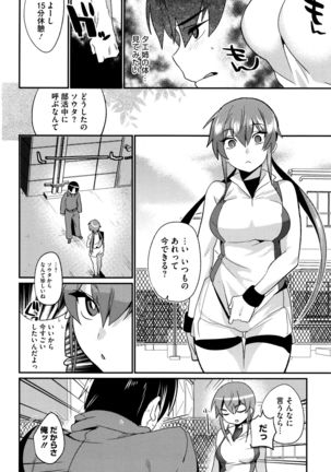 Tsuya, Himegoto Page #39