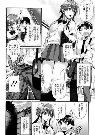 Tsuya, Himegoto Page #33