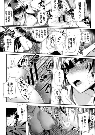 Tsuya, Himegoto Page #27