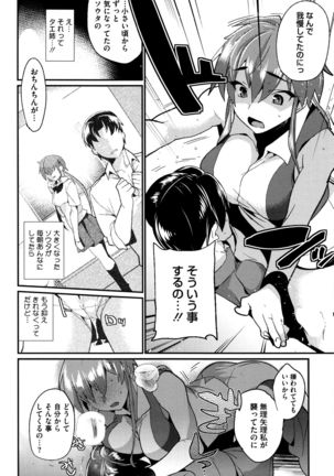 Tsuya, Himegoto Page #43
