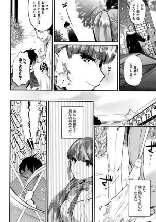 Tsuya, Himegoto - Page 81