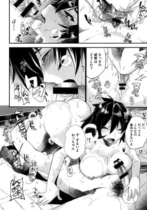 Tsuya, Himegoto Page #67