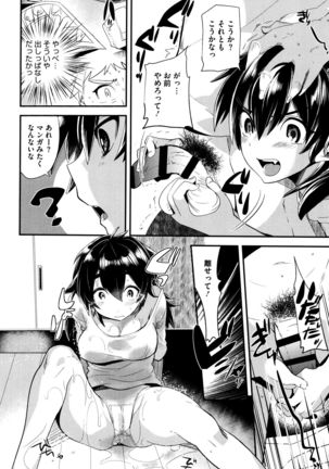 Tsuya, Himegoto - Page 61