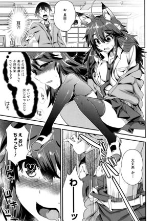 Tsuya, Himegoto Page #180