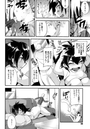 Tsuya, Himegoto Page #59
