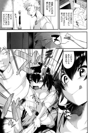 Tsuya, Himegoto Page #60