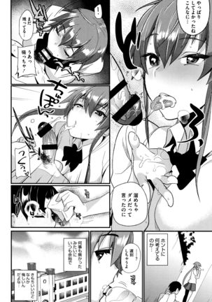 Tsuya, Himegoto - Page 37