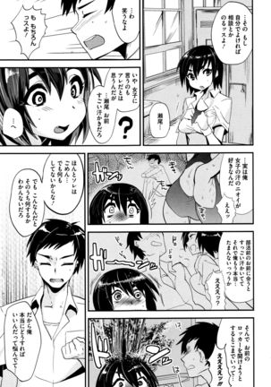 Tsuya, Himegoto - Page 102