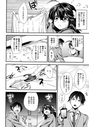 Tsuya, Himegoto - Page 177