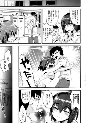 Tsuya, Himegoto - Page 118