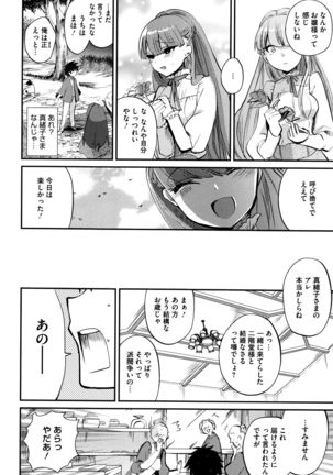 Tsuya, Himegoto Page #85