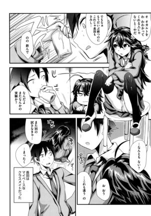 Tsuya, Himegoto Page #175