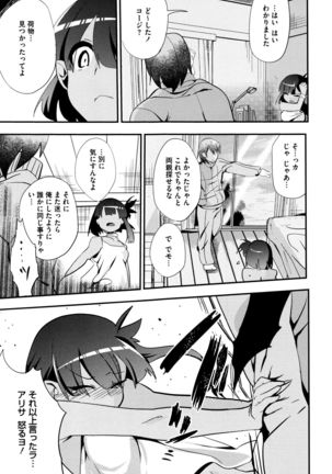 Tsuya, Himegoto - Page 146