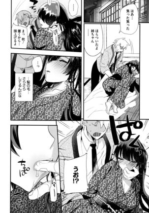 Tsuya, Himegoto - Page 13