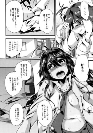 Tsuya, Himegoto Page #185