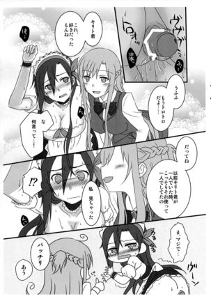 Kiriko-chan to Asobou! ~Maid-hen~ - Page 8