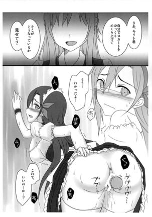 Kiriko-chan to Asobou! ~Maid-hen~ - Page 7