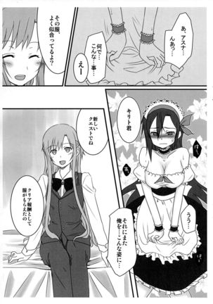 Kiriko-chan to Asobou! ~Maid-hen~ Page #4