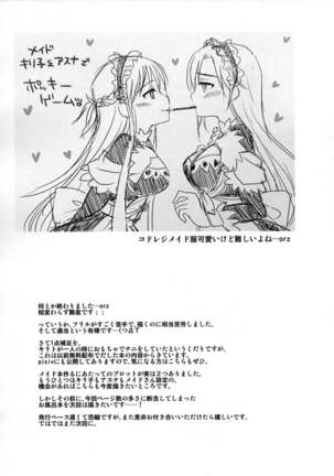 Kiriko-chan to Asobou! ~Maid-hen~ Page #16