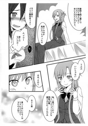 Kiriko-chan to Asobou! ~Maid-hen~ - Page 5
