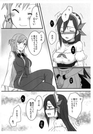 Kiriko-chan to Asobou! ~Maid-hen~ - Page 6
