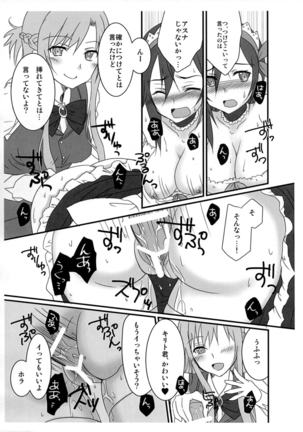 Kiriko-chan to Asobou! ~Maid-hen~ - Page 10