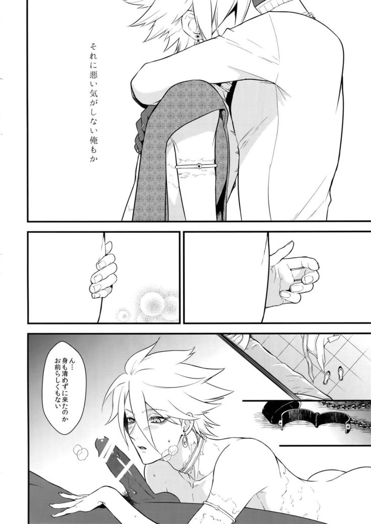 Eden Romantica