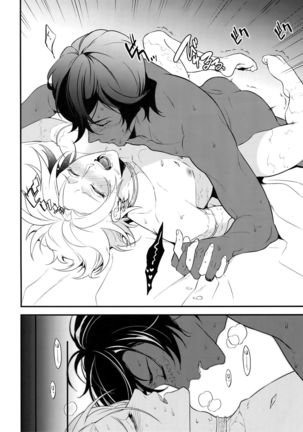 Eden Romantica Page #37