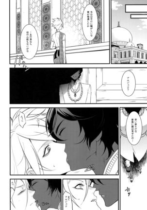 Eden Romantica Page #25