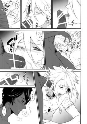 Eden Romantica Page #28