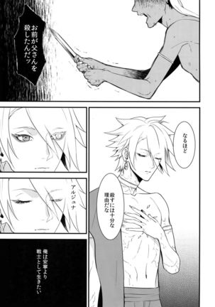 Eden Romantica Page #44